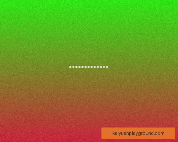 开元真人娱乐：探索全新线上娱乐体验与创新玩法的无限魅力