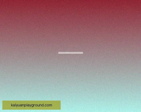 开元娱乐引领创新潮流打造多元化互动娱乐平台