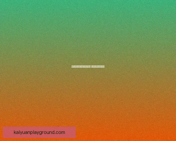 全面解析体育竞猜策略与技巧 赢取大奖的秘密武器