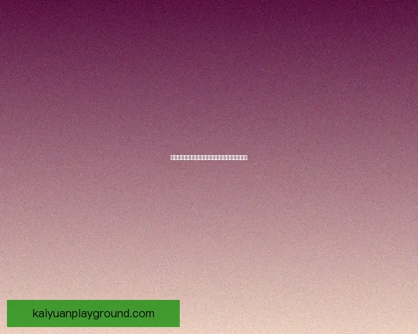 全面解析体育竞猜游戏的玩法技巧与策略提升方法